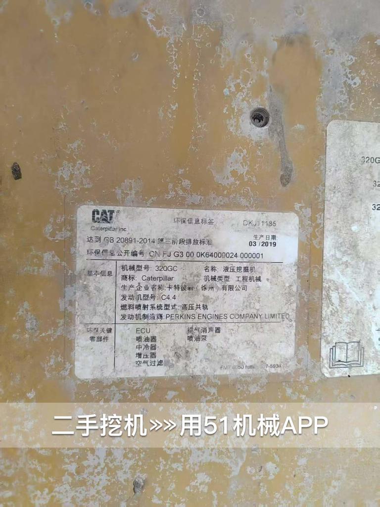 51机械